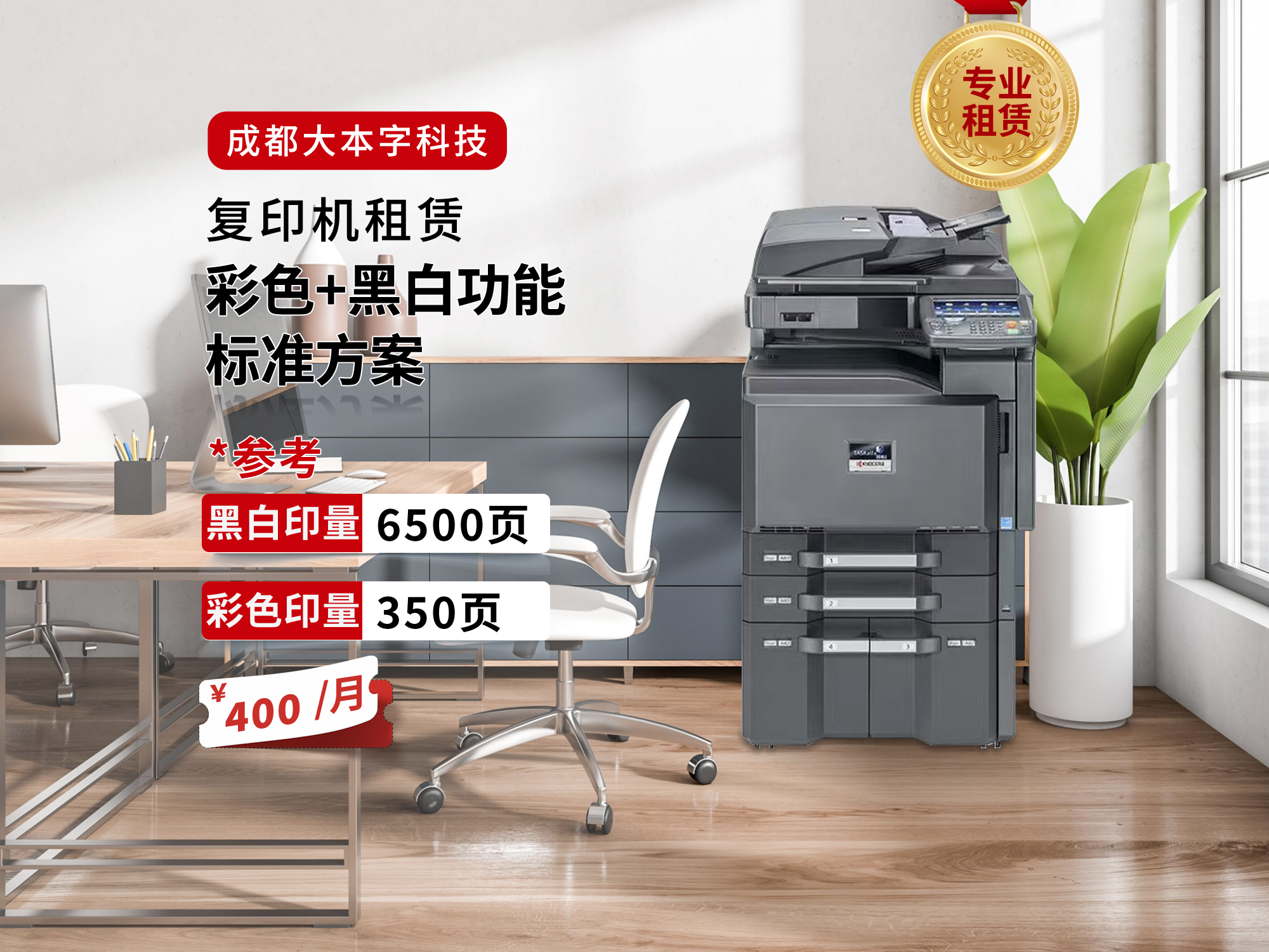 眉山打印机复印机